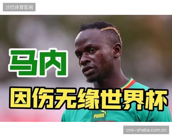 宝刀不老，马内仍是塞内加尔撕裂对手防线的最强爆点。